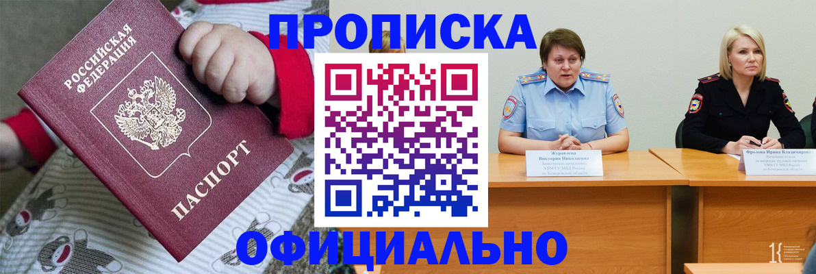 временная регистрация поиск в Нальчике