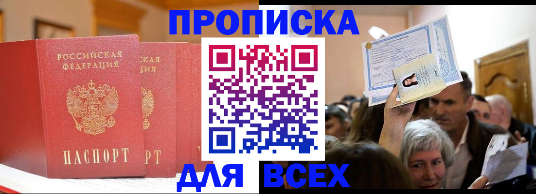 прописка ребенка в Нальчике