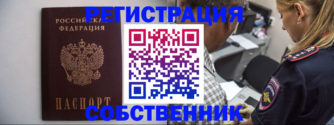 временная регистрация для школы в Нальчике