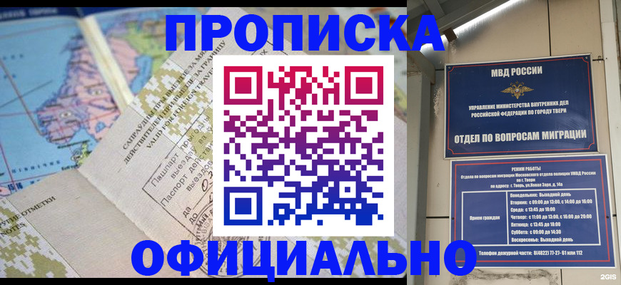 временная регистрация госуслуги в Нальчике