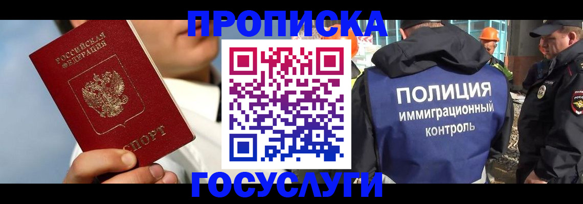прописка в квартире в Нальчике
