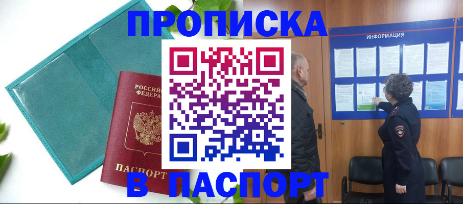 миграционный учет в Нальчике