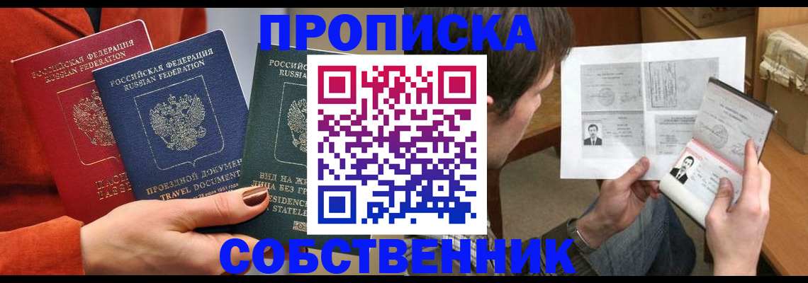 прописка поиск в Нальчике