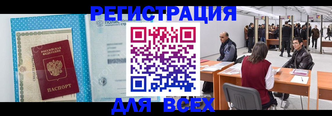 прописка паспорт в Нальчике
