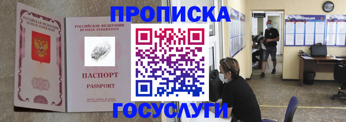 миграционный учет в Нальчике