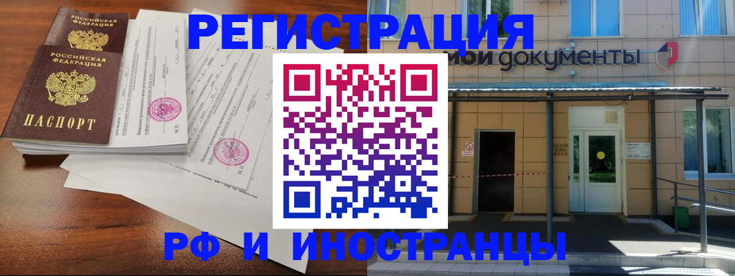 где прописаться в Нальчике